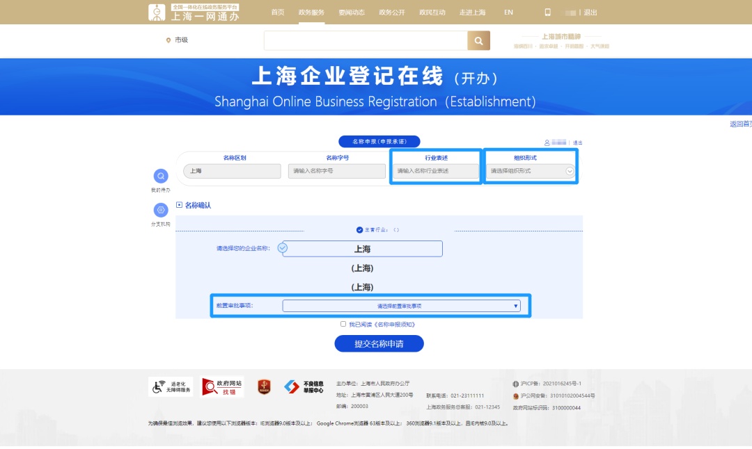 体育类校外培训机构申办流程,体育类校外培训机构准入指导意见