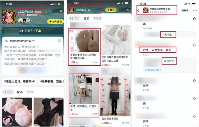 陪玩乱象闲鱼,陪聊陪玩合法吗