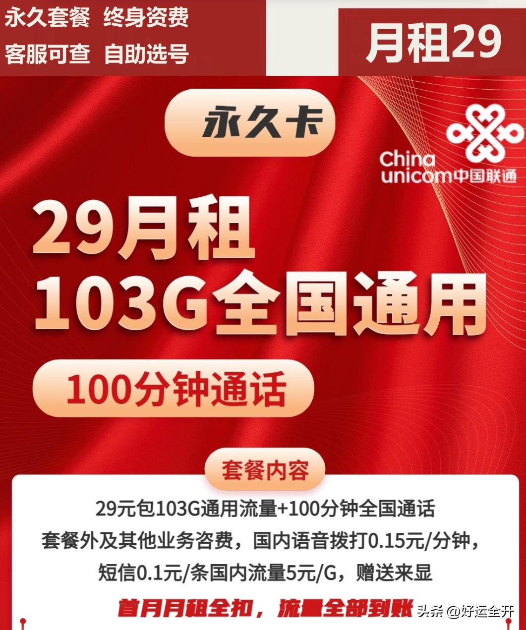 全国通用流量王卡哪个套餐好,什么卡是大流量卡套餐