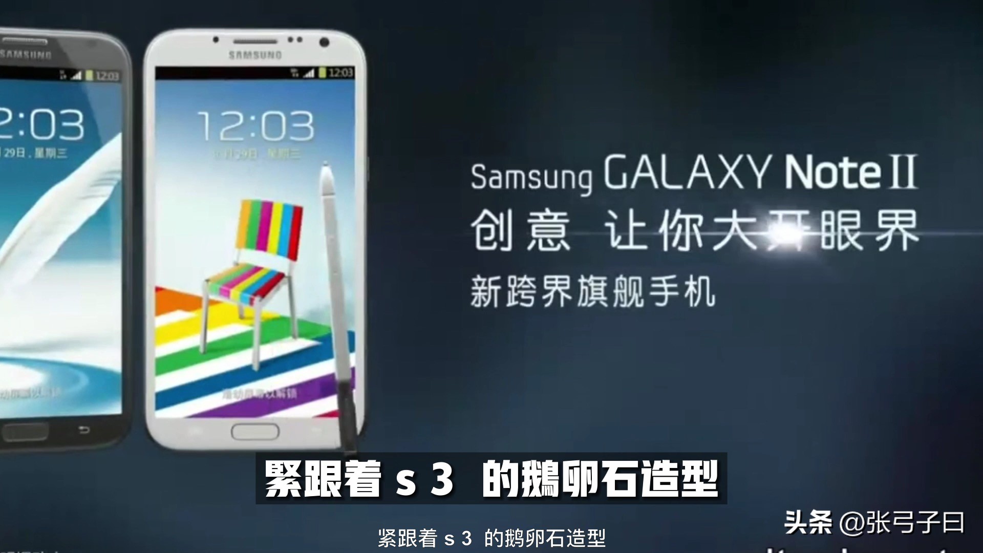 三星note系列发展史,三星历代note系列首发价格