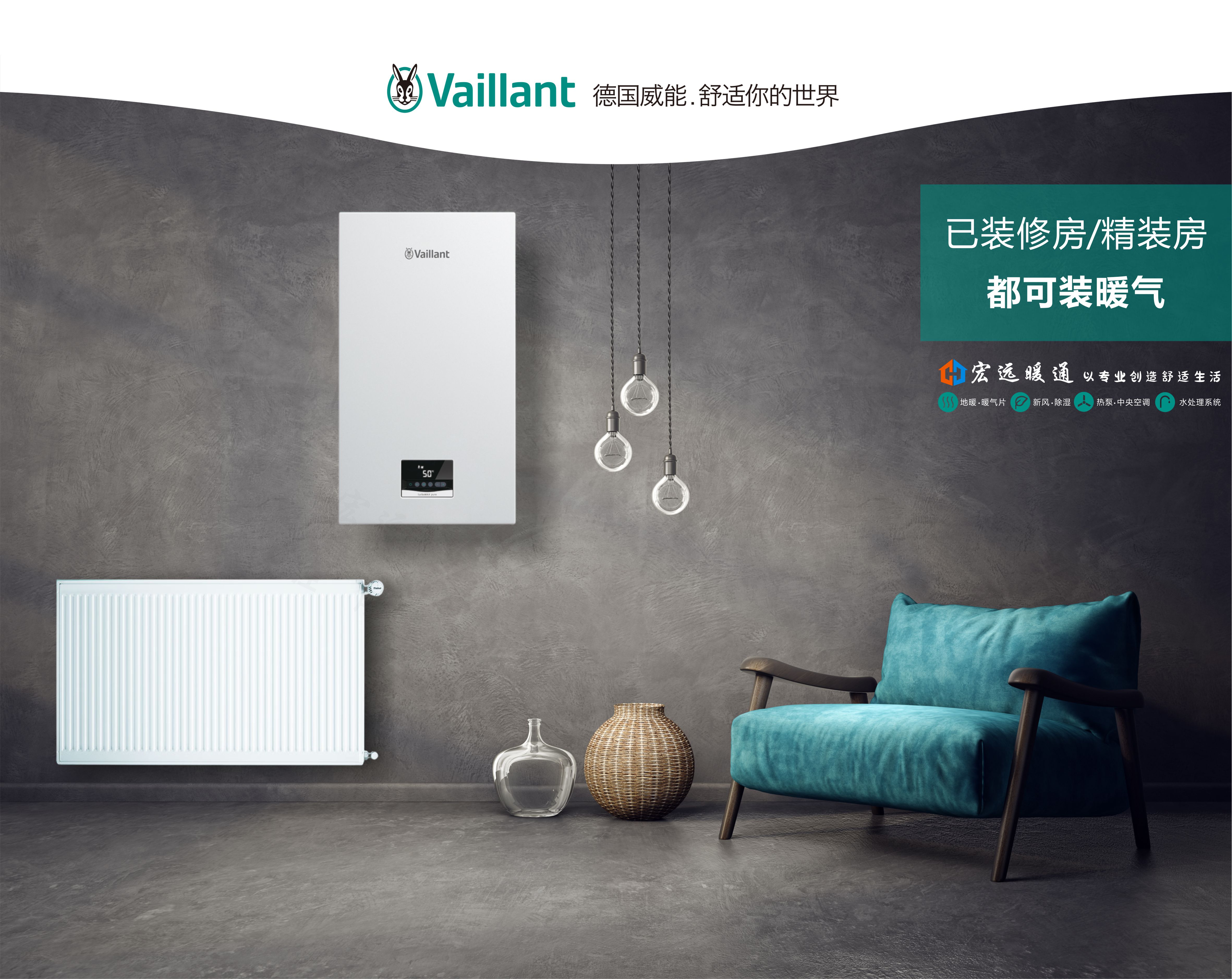 长沙威能暖气片全套价格,长沙威能壁挂炉冷凝型地暖多少钱