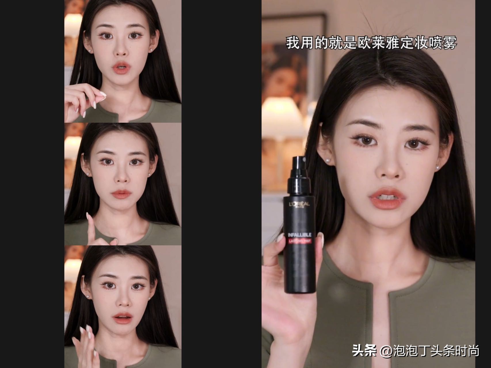 goss大叔定妆大法气垫,goss大叔定妆喷雾真假鉴别