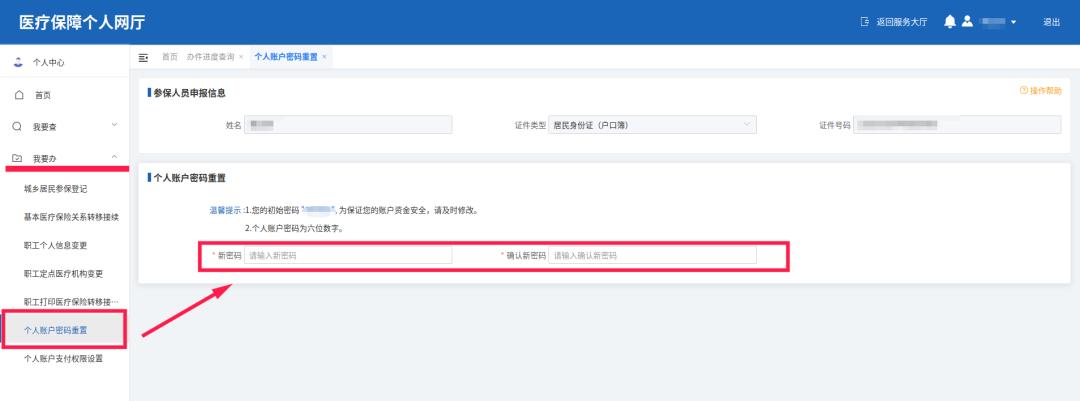 建设银行忘了支付密码怎么办,支付宝忘了支付密码如何找回