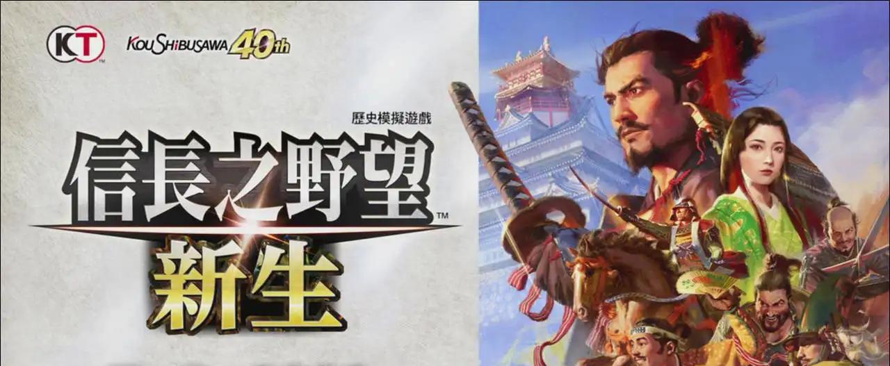信长之野望新生战法动画,类似信长之野望的策略游戏