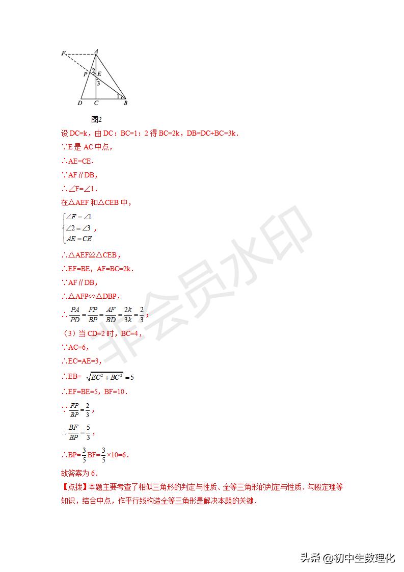 「九年级数学」6.5相似三角形的性质（巩固练习）