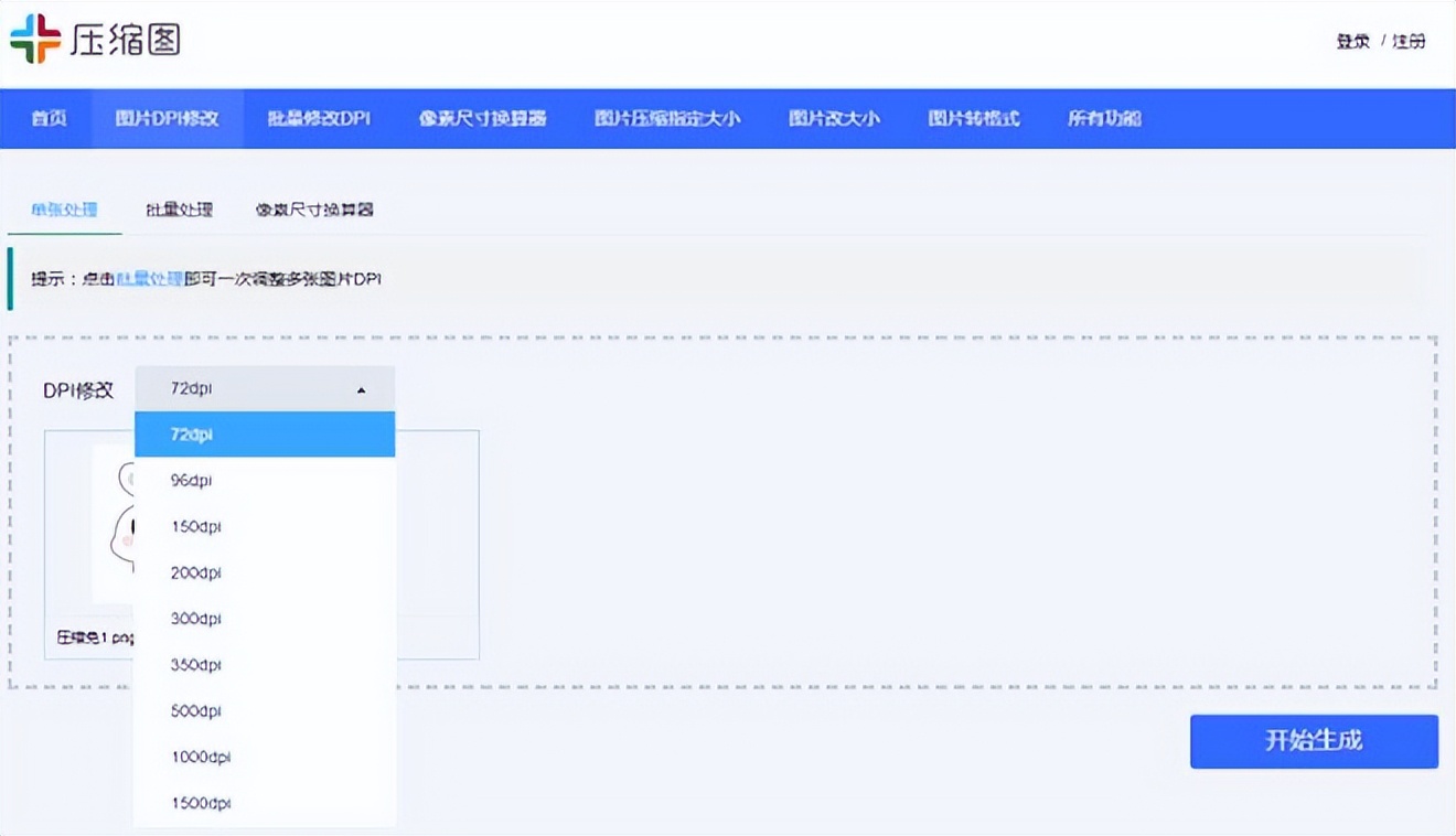 如何提高图片的清晰度和分辨率,提高图片的清晰度和分辨率的方法