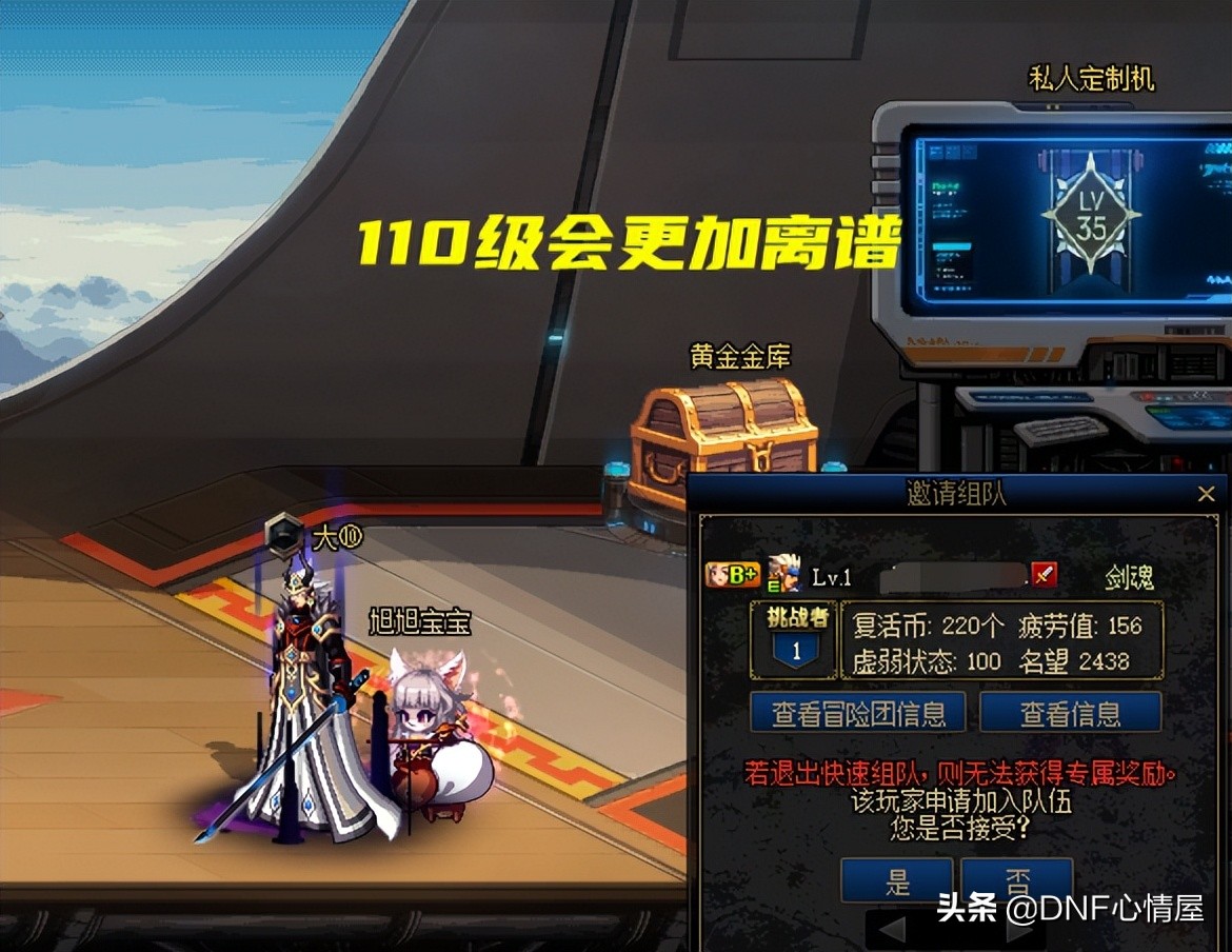 dnf剑魂新版基础精通流,dnf90版本剑魂搬砖技能加点推荐