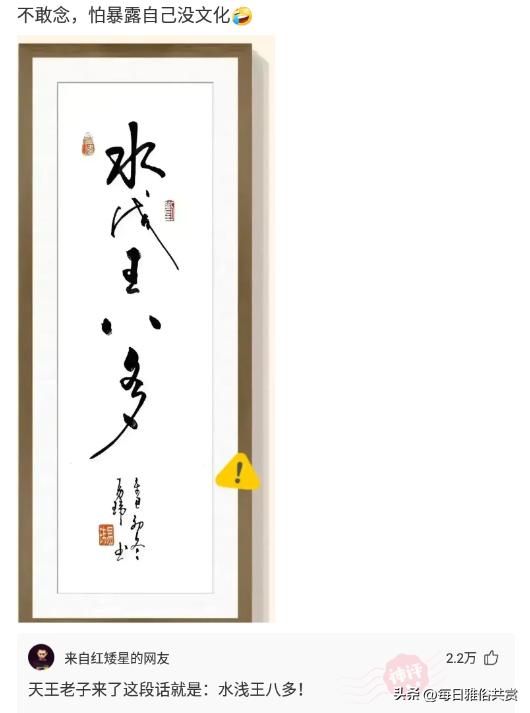 【盐选神回复】那么问题来了，一共有多少条腿呢？