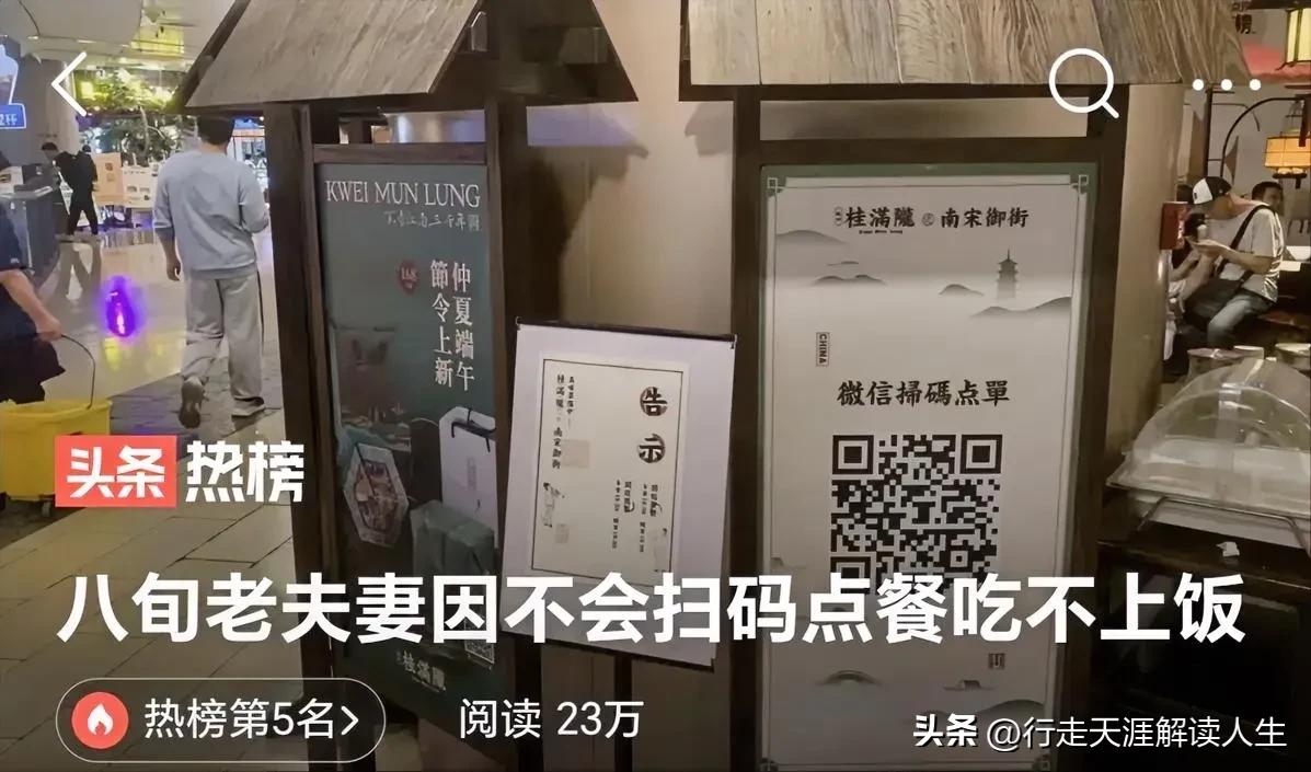 扫码点餐泄露个人信息法律分析,扫码点餐侵犯消费者权益了吗