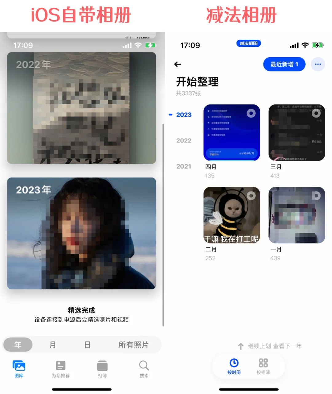 ios相册里的app权限都不见了,ios相册小组件推荐