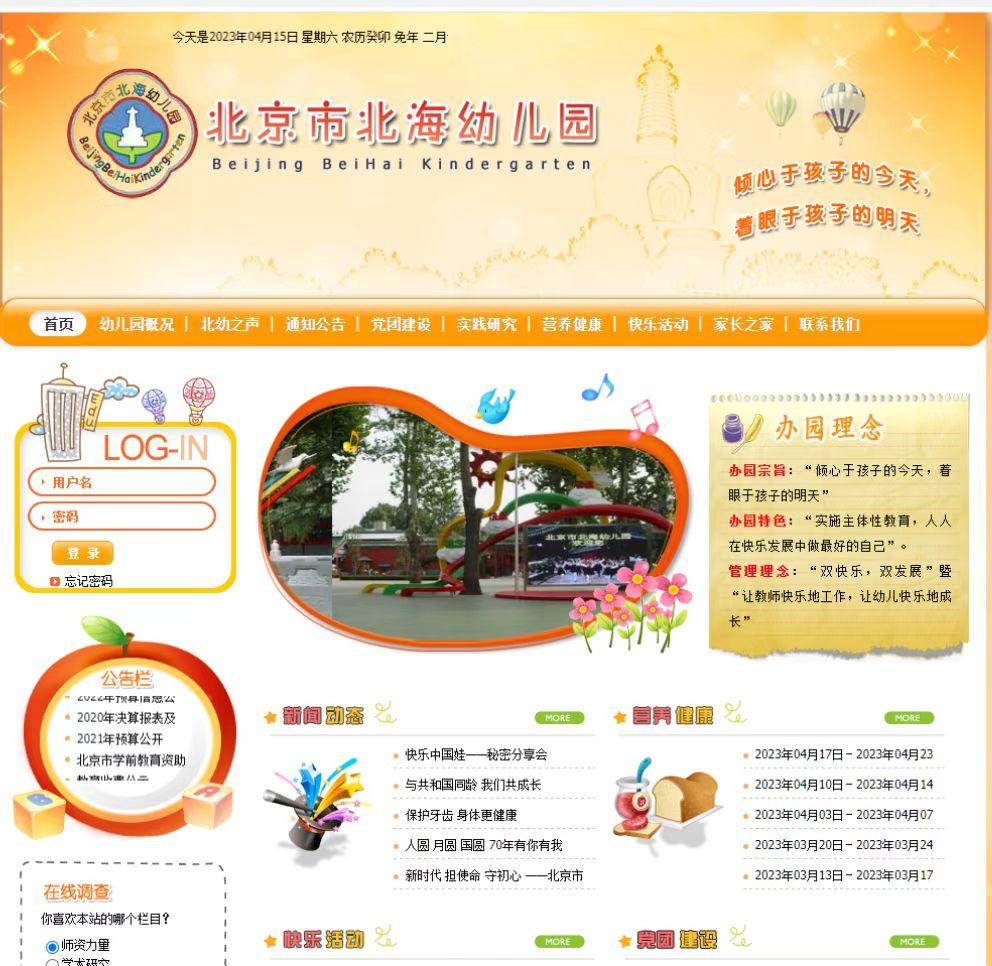 中国最牛幼儿园设计,最牛幼儿园