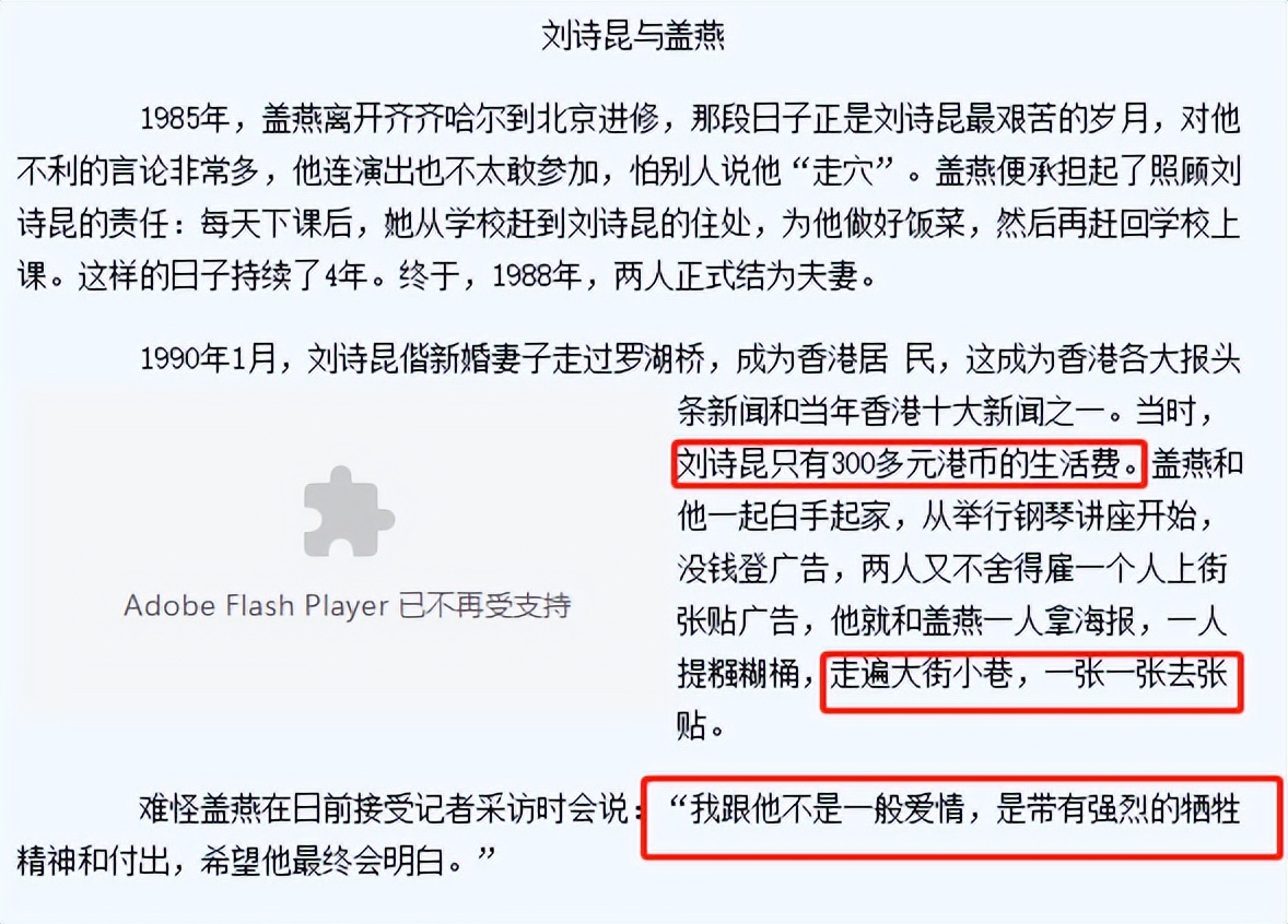 国宝级钢琴家刘诗昆现任老婆,钢琴家刘诗昆最近婚姻状况