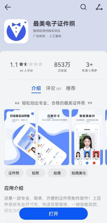 怎样将蓝底照片换为白底,wpsexcel怎么把照片蓝底换成白底