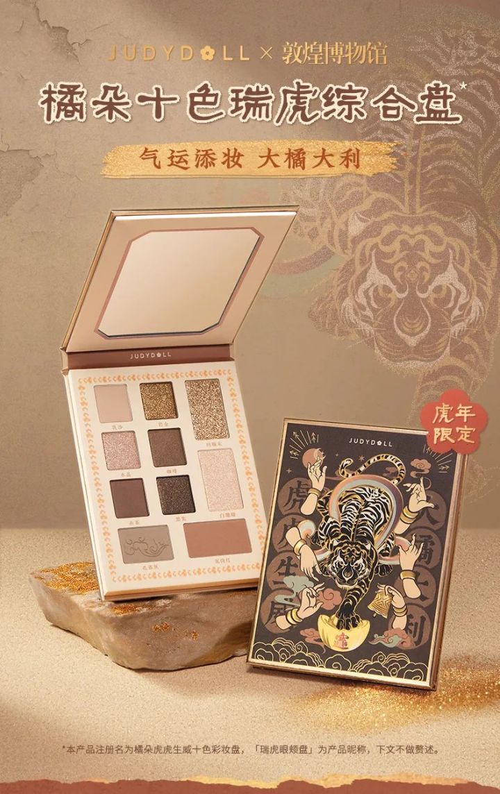 2022年虎年限定组团来抢钱啦