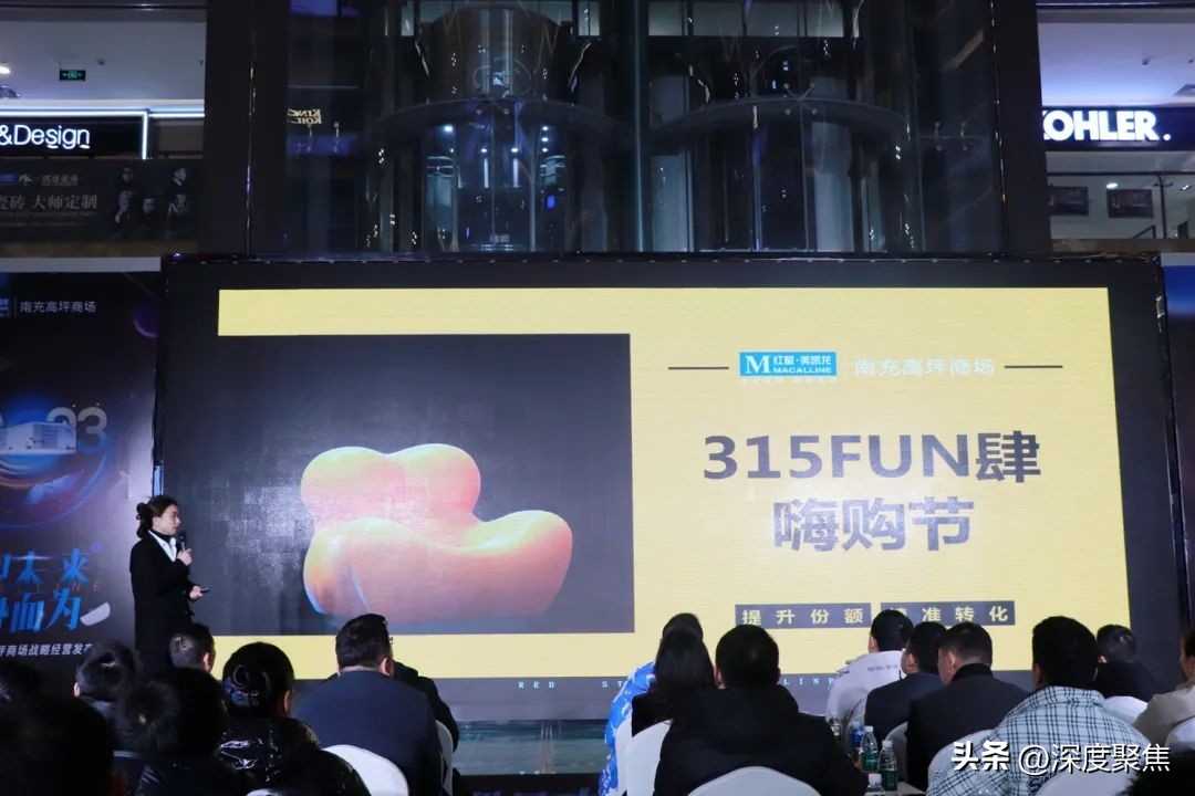 高坪红星美凯龙6楼,南充高坪红星美凯龙