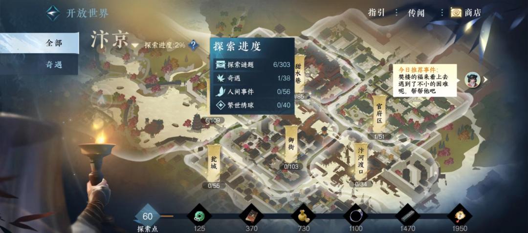 不卖数据的手机游戏,不卖数值的武侠手游