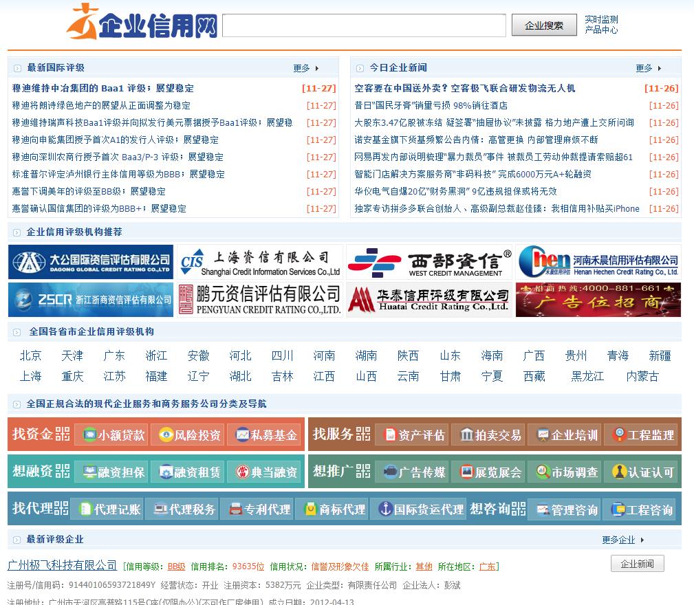 企业数据资源网站,专业的企业数据源平台