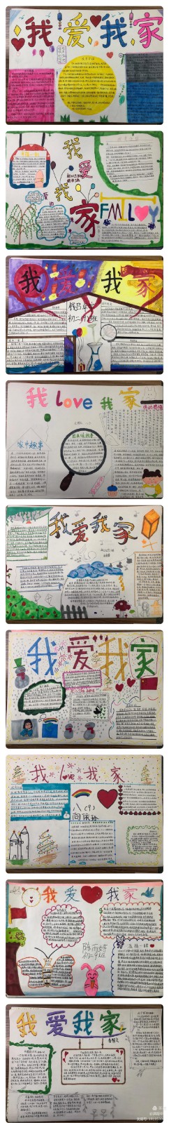 多元成长展示魅力手抄报内容,多元文化多元魅力的手抄报内容