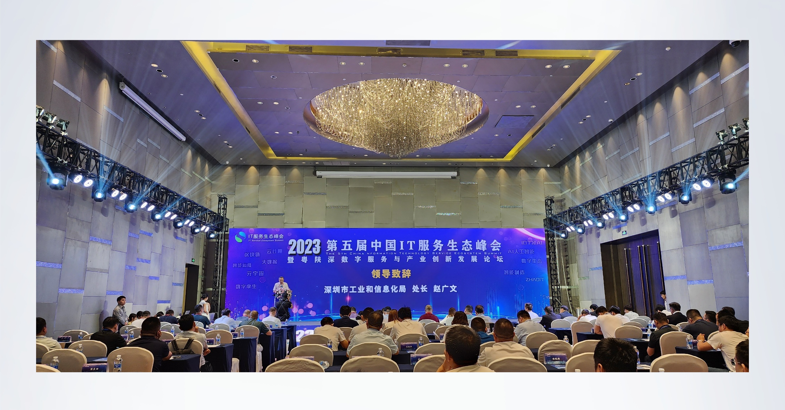 2018年中国首届it服务生态峰会,北塔软件库