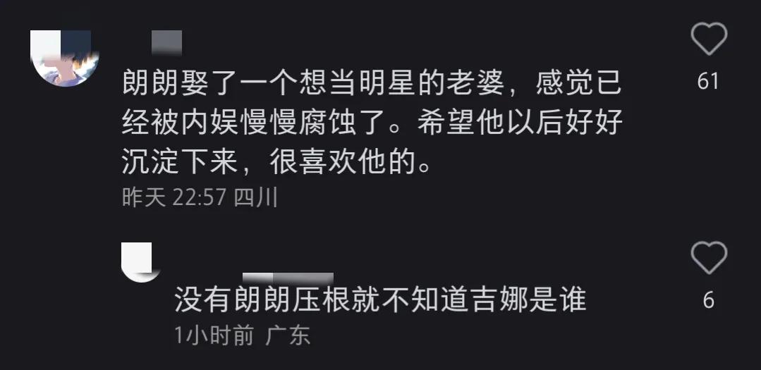 郎朗吉娜a4腰,郎朗看到吉娜穿旗袍