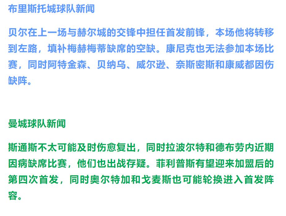 2/28竞彩推荐：欧赔在足彩里面的重要性，你不会就永远看不懂盘口