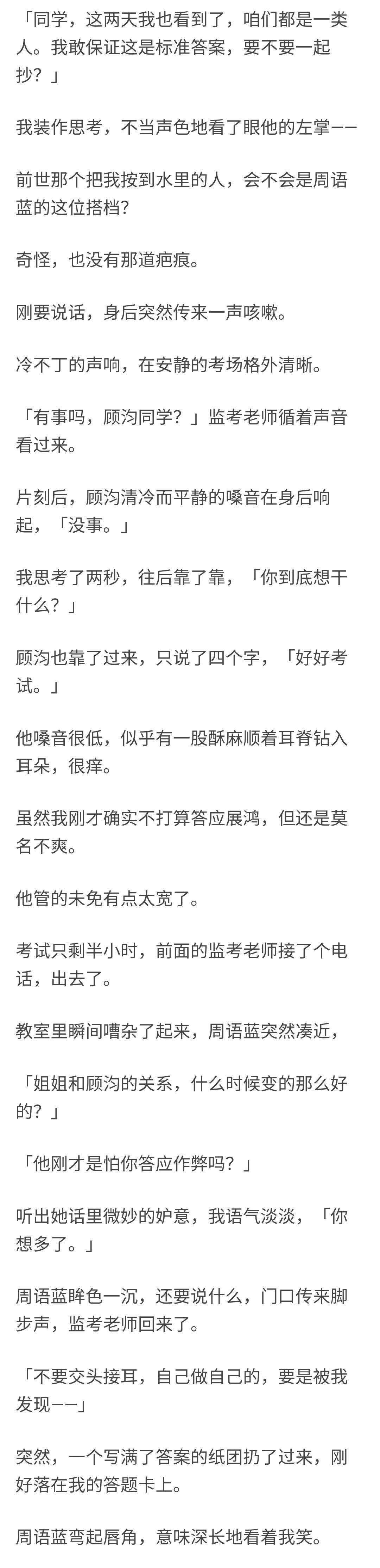 知乎故事-那些大快人心的复仇故事-2