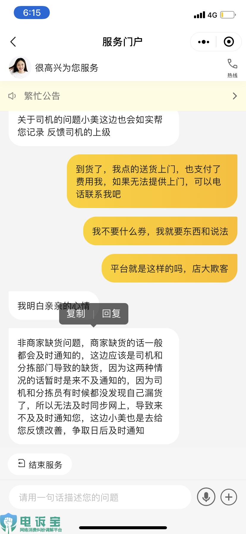 美团优选配送时间过长可以退货吗 (美团优选超时怎么要求赔偿)