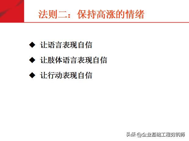 培养健康向上的团队意识,对团队的自信心和凝聚力