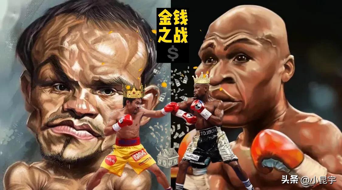 漂亮男孩梅威瑟没输过吗,梅威瑟vs帕奎奥和康纳谁的门票多