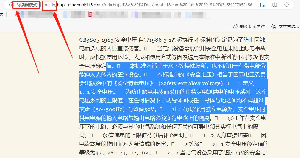 网页答题无法复制的文字怎么复制,百度网页无法复制的文字怎么复制
