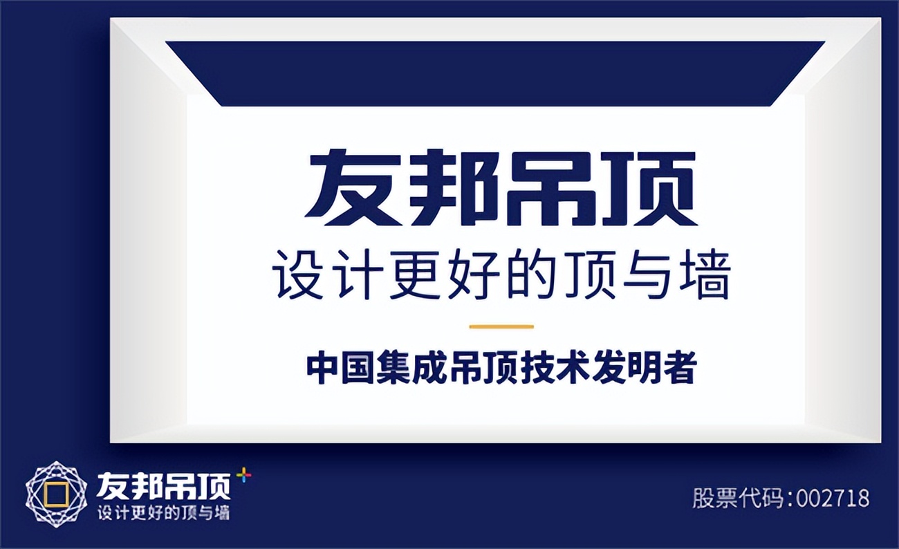 2019集成墙面十大公认品牌,集成墙面十大知名品牌是