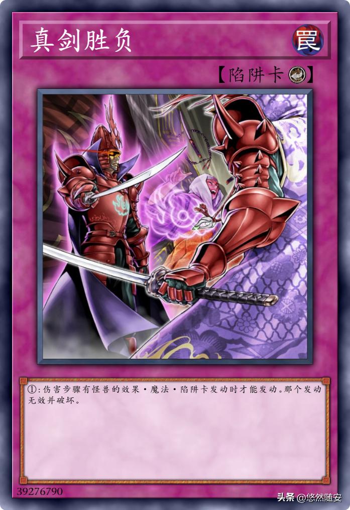 六武众国服,六武众卡组