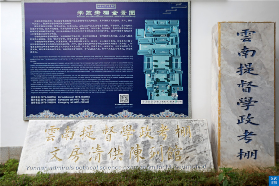 建水科举制,建水县历代科举