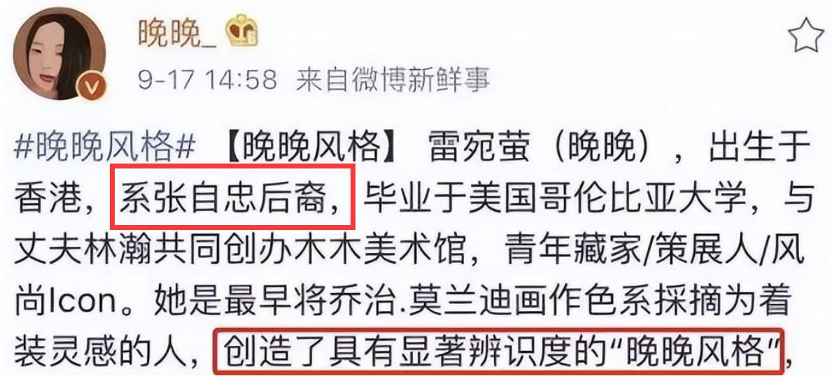 网红晚晚：炫富频翻车，豪门贵妇变寒门贵妇成群嘲，老公也不省心