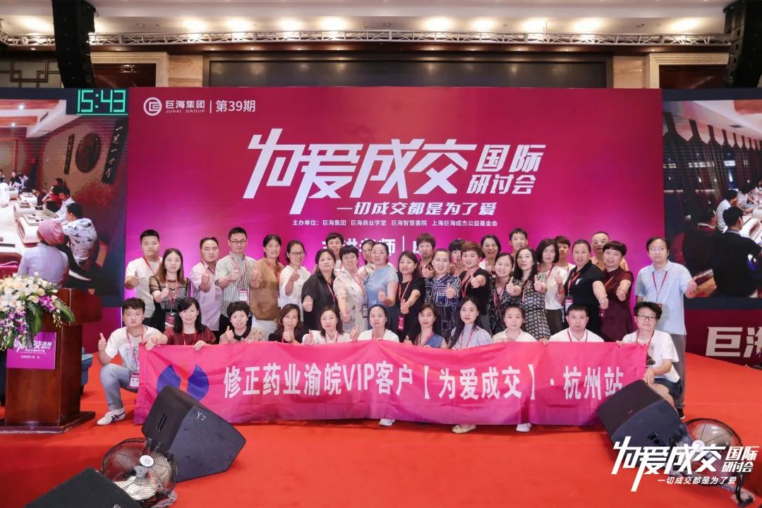 为爱成交国际研讨会,为爱成交国际论坛会