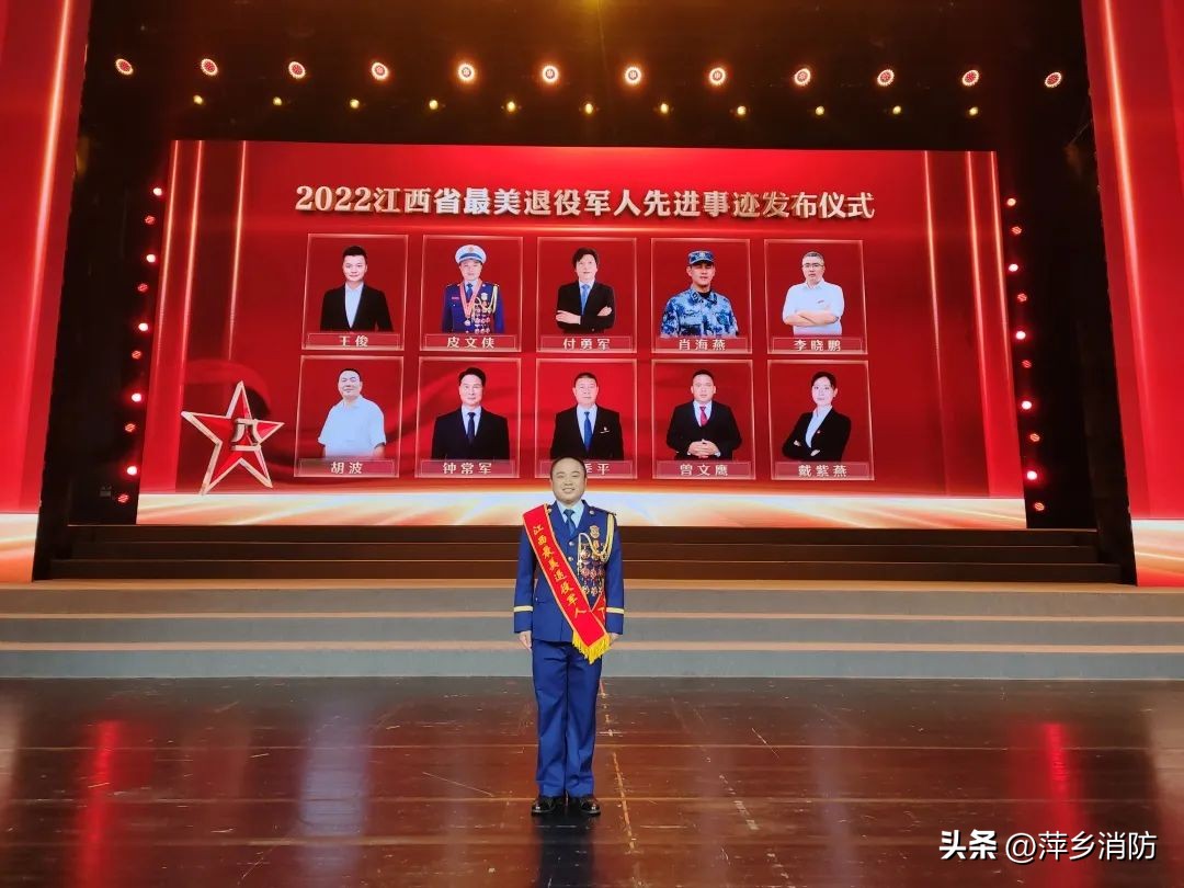 江西表彰的十个退役军人模范,江西最美退役军人公示名单