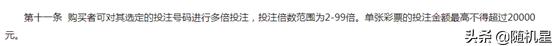 别再被骗了！这些双色球复式票都是假的
