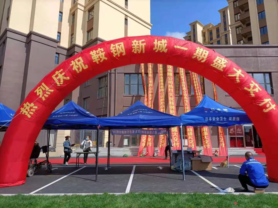 鞍钢集团转型房地产,鞍钢改革开放初期的发展概况