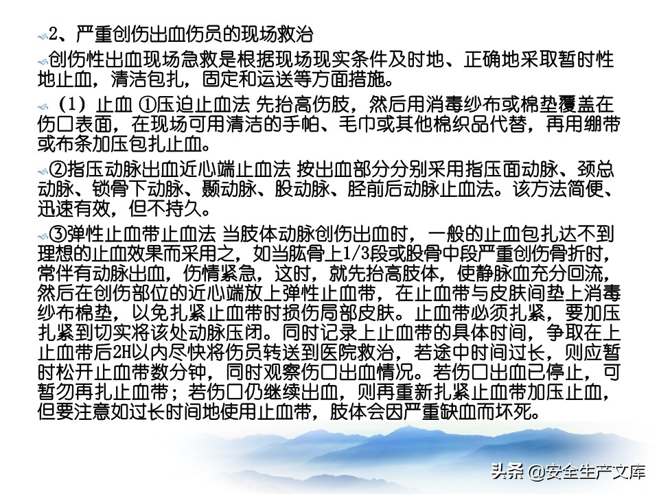 职业卫生安全培训班,职业卫生安全培训目的