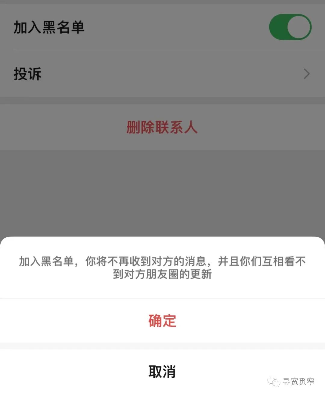 微信拉黑和删除怎么区分,微信拉黑和删除怎么分别