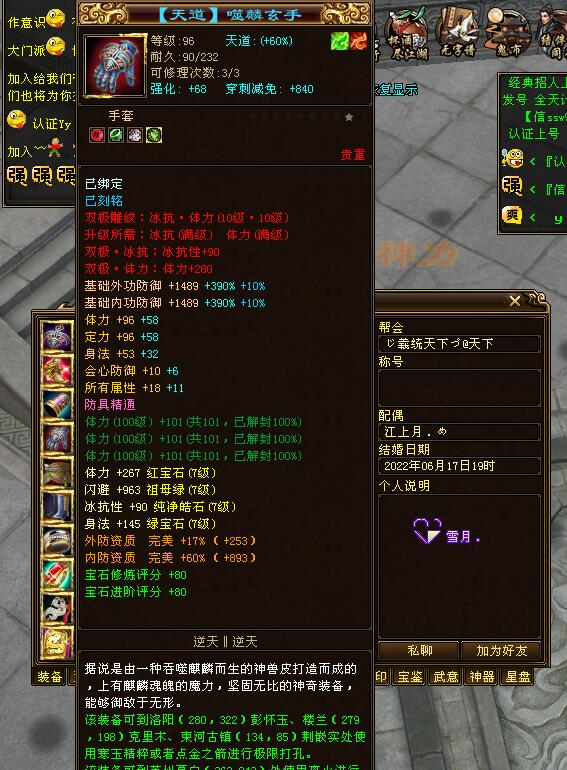 天龙：曾经的第一玄唐门逆天逆天，如今转为武当，最新装备曝光