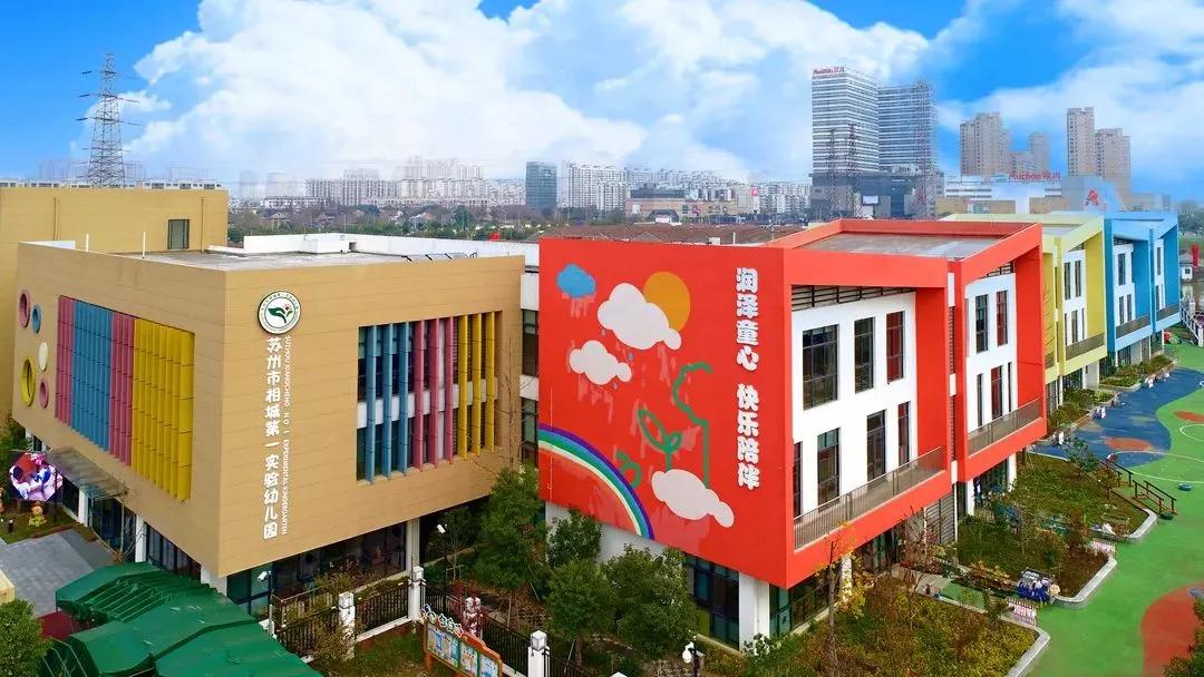 苏州幼儿园2024新生报名时间,苏州幼儿园开学时间通知最新今天