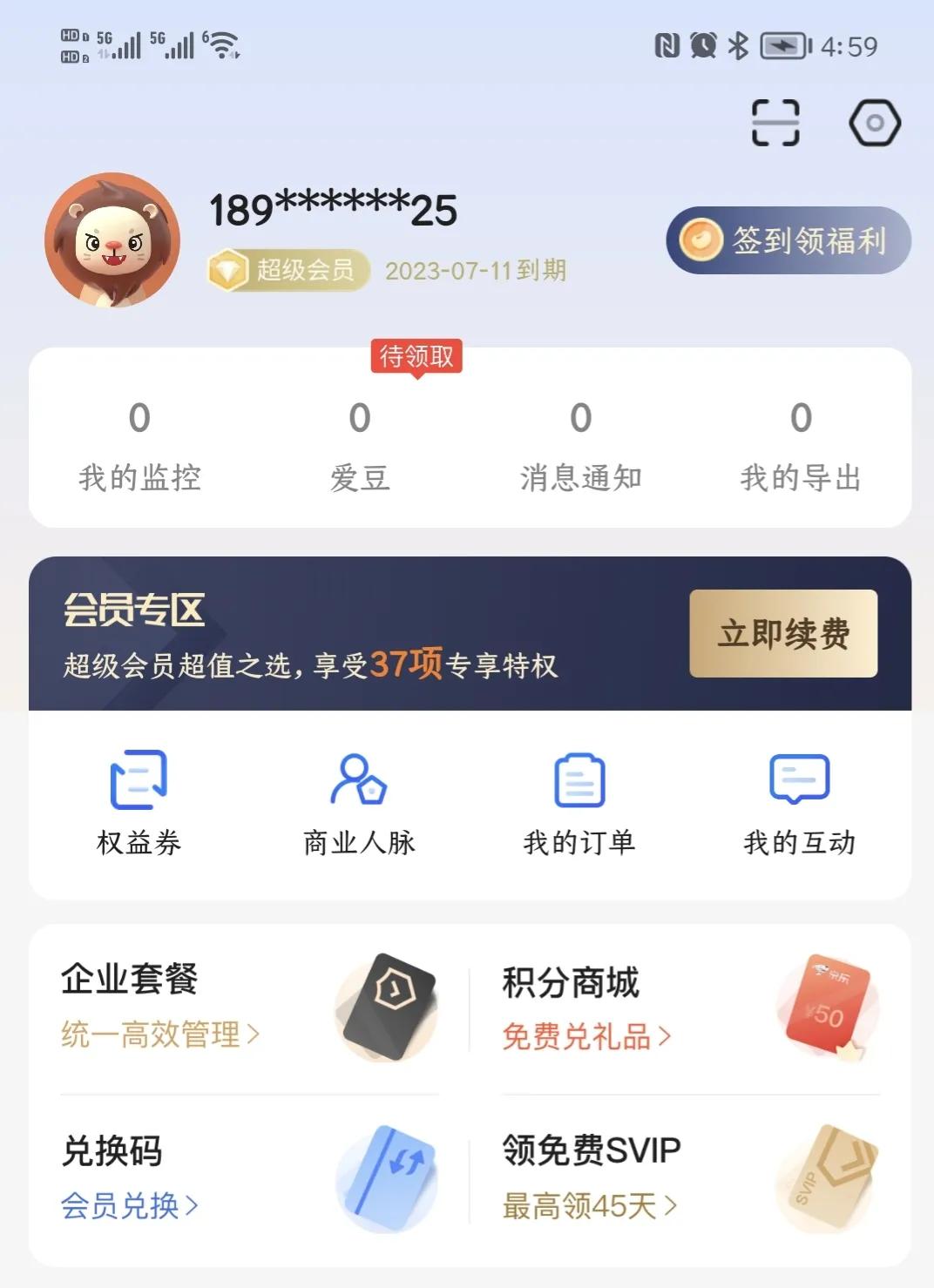 怎么能查到对方身份证,怎么能查到对方身份证号