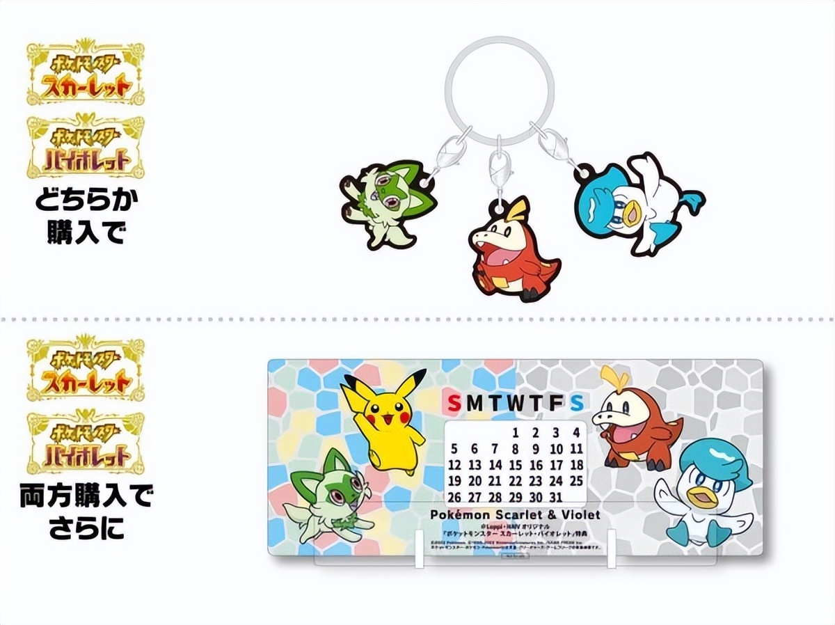 宝可梦朱紫特典皮卡丘会过期吗,switch宝可梦朱紫特典版