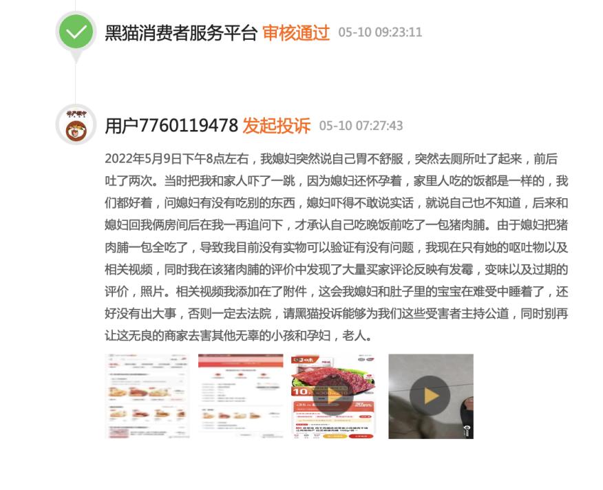 食安问题如何解决,食安问题的认识和理解