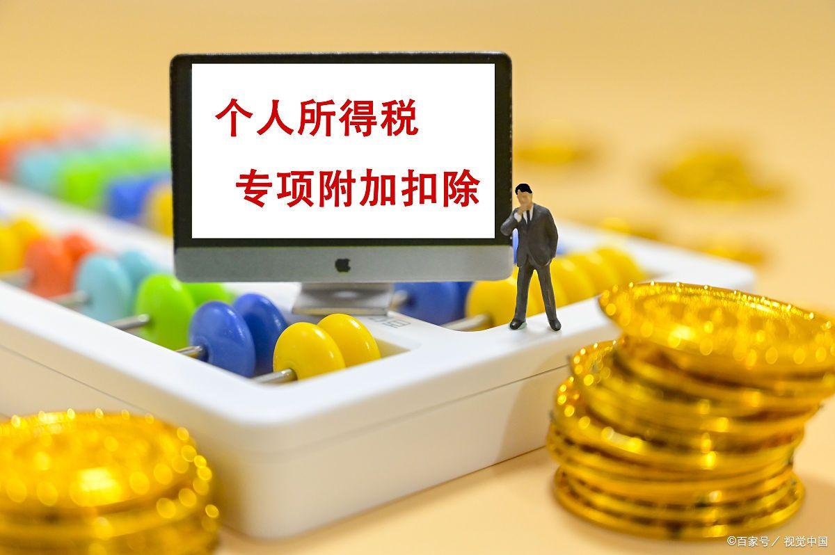 个税要什么标准才能退税,今年还可以申请2019年个税退税吗