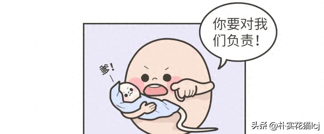 精子受孕未成功后去哪了,没有成功受孕的精子都去哪里了