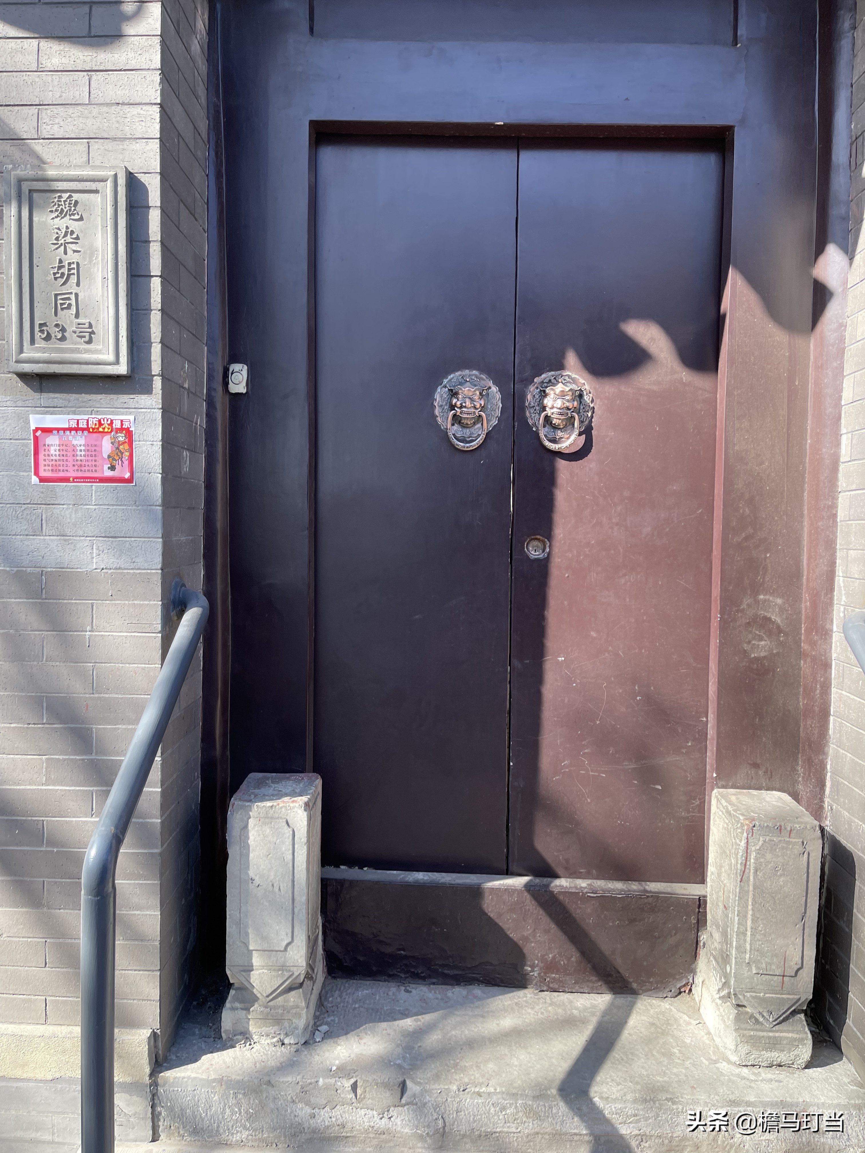 北京魏染胡同,西城区魏染胡同