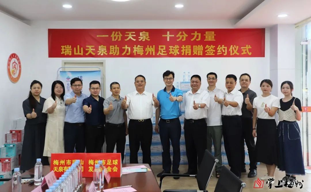 足球公益宣传,足球公益直播