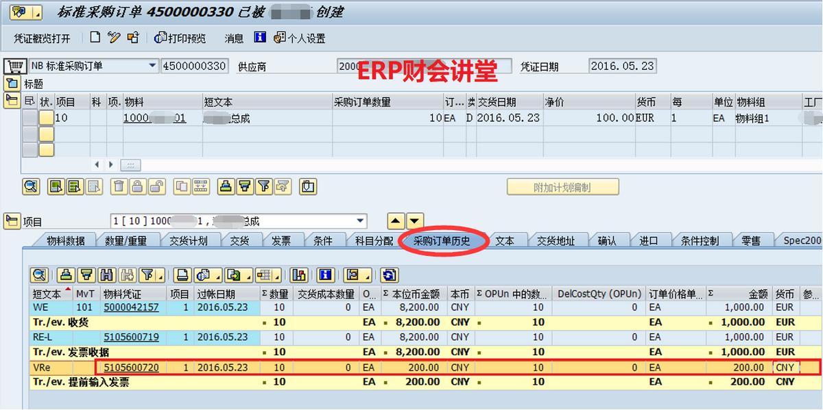 sap税码对应的税率,sap产品出口税怎么算